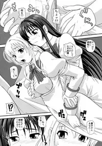 (Puniket 22) [Behind Moon (Q)] Otome wa Boku o Okashiteru ~Futanari Elder (Otome wa Boku ni Koishiteru Futari no Elder)