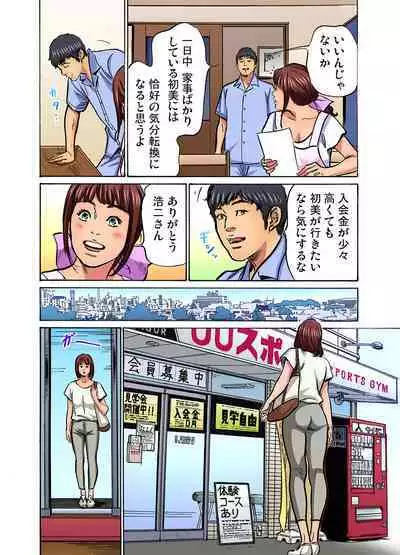 [Hazuki Kaoru] Gikei ni Yobai o Sareta Watashi wa Ikudotonaku Zecchou o Kurikaeshita (full color) 1-14 [Decensored]