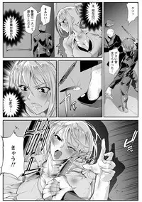 Angel Club MEGA Vol. 46