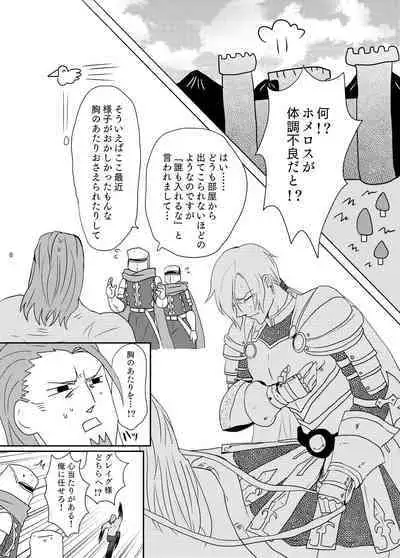 [Ashita wa darenimo wakaranai (Tekka)] Osananajimi (36) ni puff-puff shite morattara (Dragon Quest XI) [Digital]