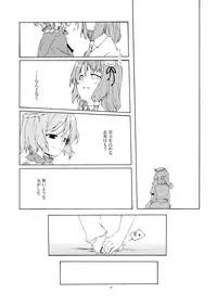(C73) [Personal Color (Sakuraba Yuuki)] Junsuiritsu wo Sukoshi Dake Agete (Touhou Project)