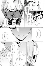 Ato 1mm de Haicchau ne? Zakone Shitetara Tonari no Joshi ni Ijirarete... 1-10