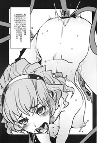 (C83) [Bronco Hitoritabi (Uchi-Uchi Keyaki)] Boku no Watashi no Super Bobobbo Taisen OGX (Super Robot Wars, Project X Zone)