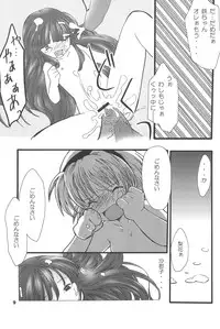 (C73)	[Yakou Yousei (Mizuki Yuu)] Higurashi no Koe, Ima wa Tae Kai - Onimawashi-hen (Higurashi no naku koro ni)