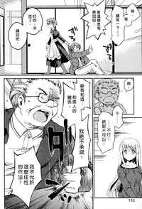 [Ponkotsu Works] Ojou-sama wa Nigedashita 3 | 大小姐逃家出走記 3 [Chinese]