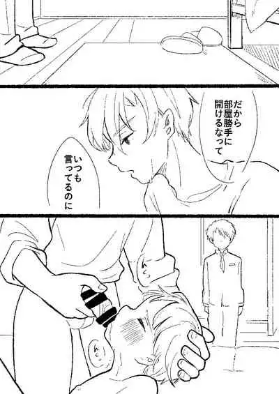 Sorekara wa Tamani 3-nin de Suru.