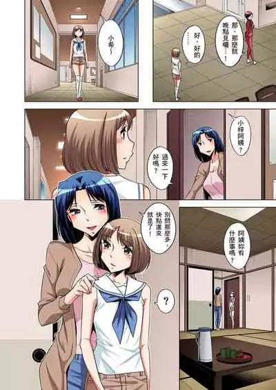 [Okuni Yoshinobu] Zetsumetsu Kigu Danshi ~ Boku no Kokan ga Nerawa reru Wake | 瀕臨絕種的男子～所有人都在覬覦我的小弟弟 Ch.1-13 [Chinese]