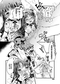 [Hatomugi Munmun] Gendai Nihon ni wa Arigachi na Koto | 這是在現代日本常有的事 (COMIC LO 2018-08) [Chinese] [一匙咖啡豆汉化组] [Digital]