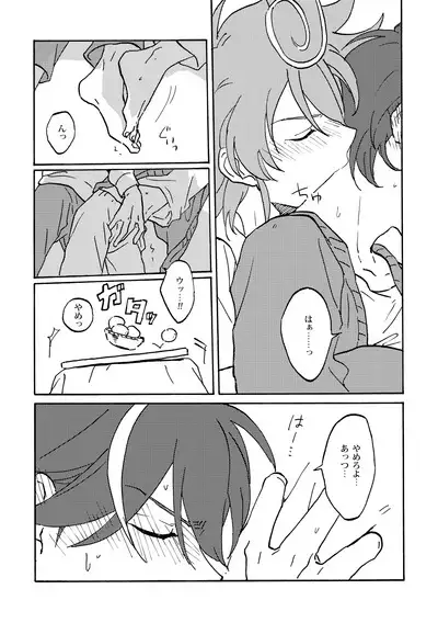 [Pragmatism (Kunori)] Chrono-kun to Kazuma-kun ga Ecchi na koto wo sure dake no Hon (Cardfight!! Vanguard G) [Digital]