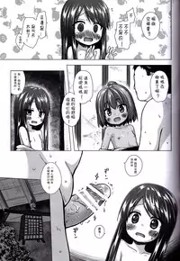 (C91) [Noraneko-no-Tama (Yukino Minato)] Hikari no Kimi no Saganaki Keikaku <Nokiba no Ogi> [Chinese] [嗶咔嗶咔漢化組]