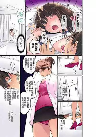 Manchira shiteru JK o Hakken shita node Gakuen Nai de Choukyou shite mita | 暴露狂女子高中生的日常生活 學校內的變態調教 Ch.1-24