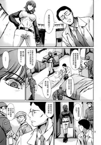 (C88) [Mesu Gorilla. (Tuna Empire)] DERENUKI 2 (Ghost In The Shell) [Chinese] [脸肿汉化组]