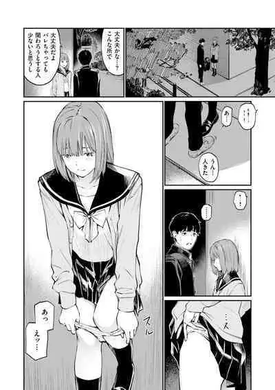 Naisho desu yo. - Between You&ME