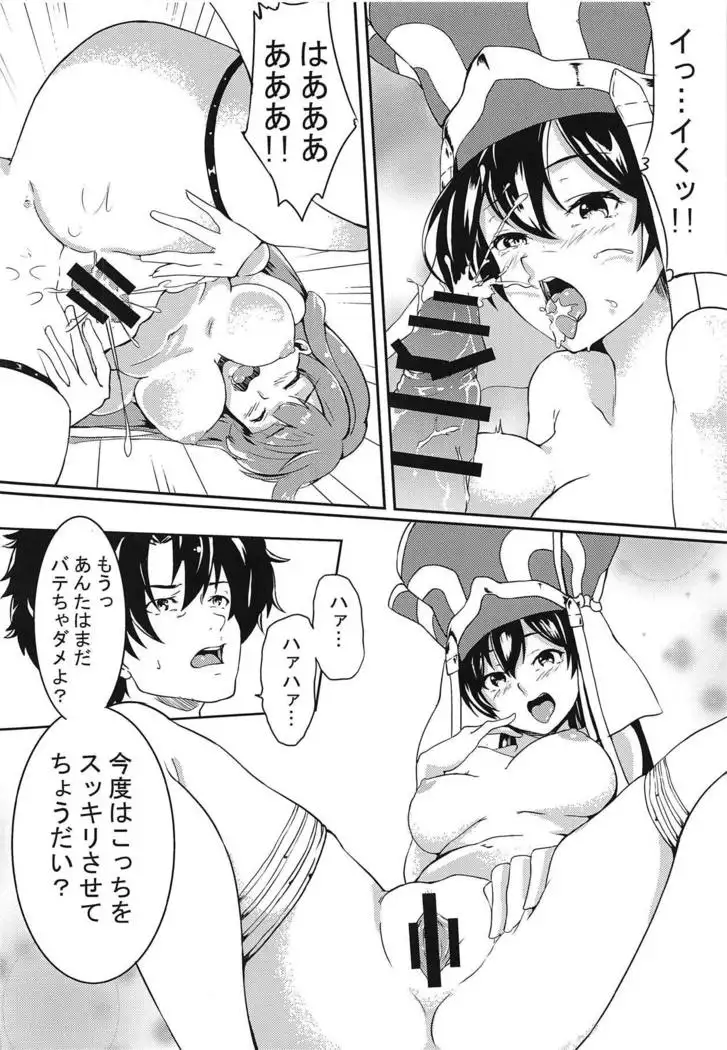 Seijo no Tawamure