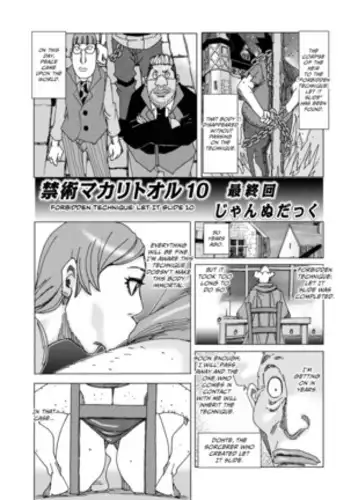 [Jeanne DA'ck] Kinjutsu "Makali Tooru" (Hug Hug Boing) [Chinese] [百合勿忘草个人汉化]