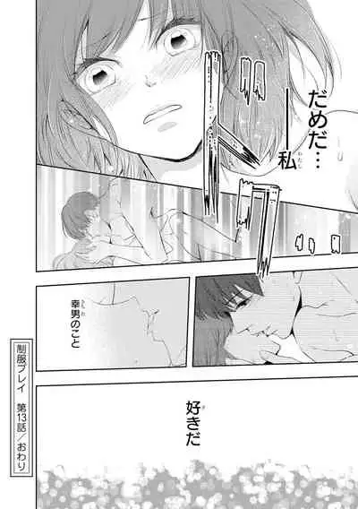 Seihuku Play 3