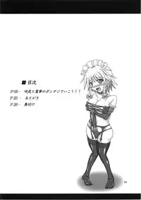 (CT18) [Hikari no Tomoshibi (Kousoku)] Sakuya to Reimu no Bondage de Ikou!! (Touhou Project)