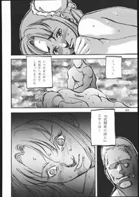 [METAL, Studio Tapa Tapa (Sengoku-kun)] Chun-Li Side B (Street Fighter)