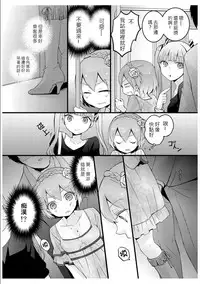 [Nagata Maria] Totsuzen onnanoko ni nattanode, ore no oppai monde mimasen ka? 3 [Chinese][祐希堂漢化組]