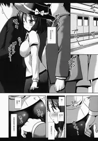 (Kouroumu 10) [Nagiyamasugi (Nagiyama)] Hihuu Ryoujyoku 1 Renko Chikan Densha (Touhou Project) [Chinese] [CE家族社]