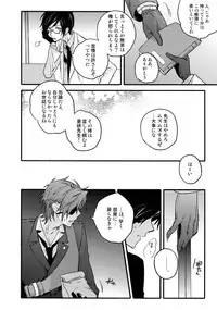 (C92) [QQaid (Nekoyama Kuro)] Hanatsuzuri Ichi (Touken Ranbu)