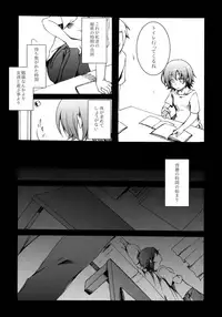 (C88) [TWILIGHT DUSK (Aya)] Aoi no Netorare Nikki Soushuuhen + Kaede