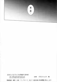 (CT27) [Waffle Doumeiken (Tanaka Decilitre)] Sakusei Jouzu na Mai Senpai (Musaigen no Phantom World) [Chinese] [final個人漢化]