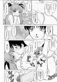 COMIC Momohime 2003-11