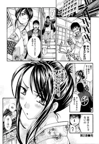 [Itaba Hiroshi] Yu-kkuri Shitene 1