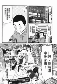 [Reiji] Hendere Joshi Zukan | 怪怪好色女子圖鑑 [Chinese]