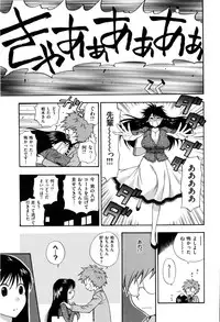 [Azuma Tesshin] Futari de Dekirumon - You & I can do every lovemaking