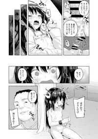 [Nexus Koubou (Arumamai Ayuka+)] Ojisan no joji asobi [Digital]