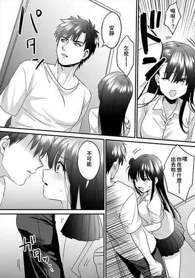 [Akao, Anaran] Konomi ja Nai kedo ~Mukatsuku Ane to Aishou Batsugun Ecchi~ 1-3 | 雖然不是自己的菜～與討厭姐姐的超契合H～1-3 [Chinese] [禁漫漢化組]