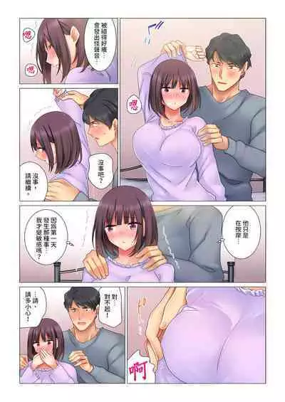 [Nanakusa Amane] Cool na Niizuma to no Shinkon Seikatsu wa Amari ni mo... Yarashikatta 1-6 | 和冷酷新妻的新婚生活實在是…太過下流了 1-6 [Chinese]