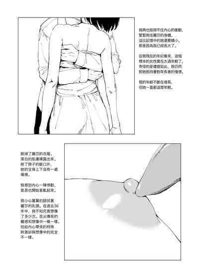 [kubikiri]Sitai Zankoku Monogatari sono 4「Hakusei Okushon 」[Chinese][Dcliang个人汉化]