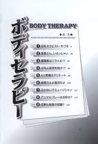 [Misaki Yukihiro] Body Therapy