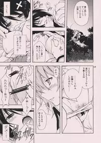 (C74) [Nodoame, Satsukidoh (Higa Yukari, Miyabi Juri)] Sweet Pipit (Sekirei)