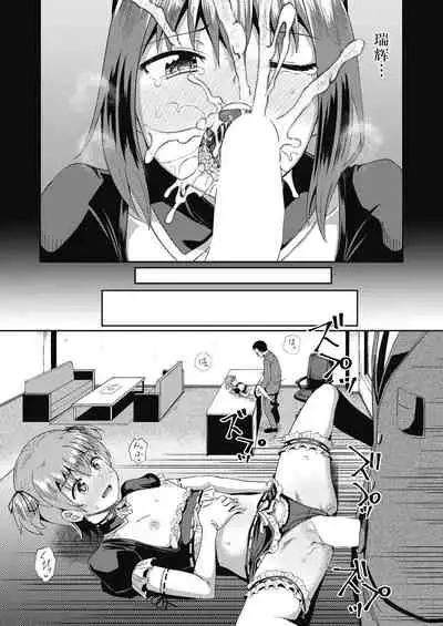 [Poncocchan] Osananajimi wa Ore no Senzoku Okuchi Maid 1-5 [Chinese] [不咕鸟汉化组] [Digital]