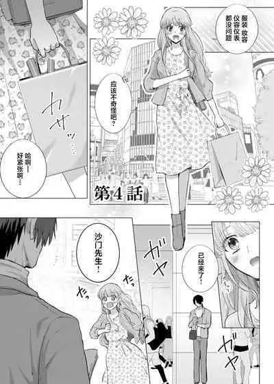 [Daiba Aki] ore to jorei sekkusu tameshite minai?~ Yurei mo soku nige ☆ zetcho teku ~ | 要和我试试除灵sex吗？~幽灵也会全部跑光☆绝顶技巧～ 1-4 [Chinese] [莉赛特汉化组]