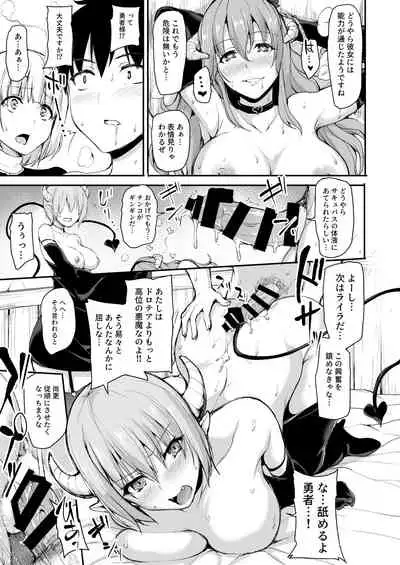 Isekai Harem Monogatari 5