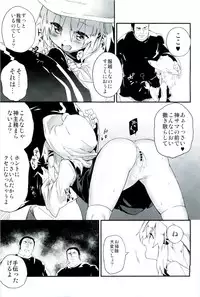 (C87) [Dot Eito (Sawayaka Samehada)] Zettai ni Dashite wa Ikenai Moriya Jinja (Touhou Project)