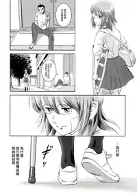 (C83) [Mashira Dou (Mashiraga Aki)] Riku-Gyo [Chinese] [漢化組漢化組×Foxglove]