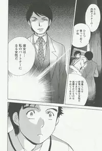 [Fujisaka Kuuki] Nurse o Kanojo ni Suru Houhou - How To Go Steady With A Nurse 3