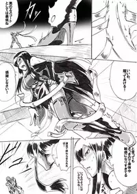 [Warabimochi] "Taima Doutei Hisui" Sesshoku Hen Dai Shi wa