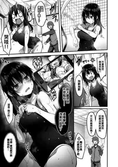 [Otukimi Koubo (Akizora Momidi)] Kaji Daikou o Tanondara JK ga Kita node Tsuika de Iroiro Onegai shite mita [Chinese] [冊語草堂] [Digital]
