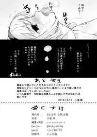 [Lolita Crusaders (Kohoshi Moe)] Miuri Shita Niwashi no Musume ga Omoinohoka Tsurakatta Hanashi (Touhou Project) [Digital]