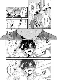 [Arakata] Mob Oji-san Demo Koi ga Shitai!