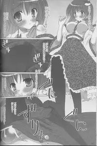 (C77) [Usotsukiya (Various)] Touhou Kutsushita Bon Extra (Touhou Project)