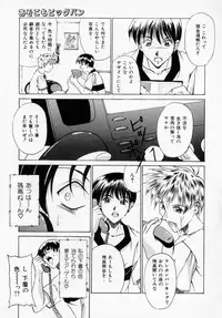 [Shinano Rurusa] Sasotte Big Bang