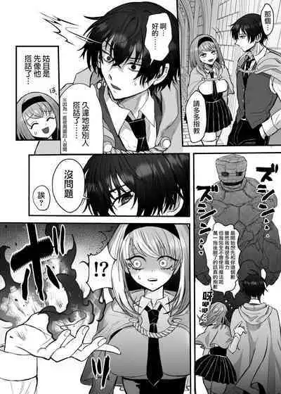 [Tsuruta Espresso] Eiyuu no Ura no Kao ~ Kyuukoku no Kishi-sama no Kankin Chouai ~ | 英雄不为人知的一面～救国骑士的监禁宠爱～ [Chinese] [莉赛特汉化组]